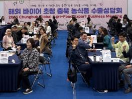 충북 농식품 수출, 2025년 역대 최고 실적 달성 기사 이미지
