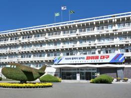 대구시민안전보험 보장 확대… 더 촘촘한 일상회복 지원 기사 이미지