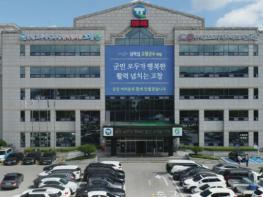 고창군, 공공부문 일자리사업 추진.. “지역경제 활력” 기사 이미지