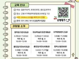 군포시 가족센터, 한국어교육 운영 기사 이미지