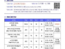 당진교육지원청, ‘당진창의체험학교’ 마을교사 위촉식 개최 기사 이미지