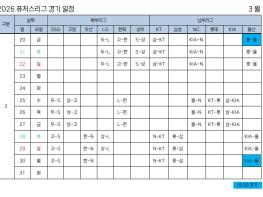 2026 KBO 퓨처스리그 경기 일정 발표 기사 이미지