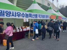 밀양시, 제22회 밀양아리랑마라톤대회에서 청렴부스 운영 기사 이미지