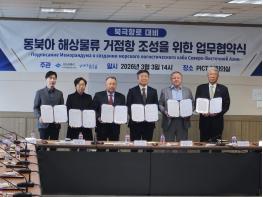 경북도, 북극항로 대비 동북아 물류 거점 조성 추진 기사 이미지