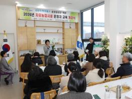 경북도, 우수 치유농업시설 품질인증 7개소 선정 기사 이미지