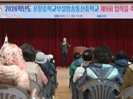 경북교육청, 방송통신중․고등학교 입학식 개최 기사 이미지