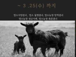 남해군, 2026년 보물섬농업대학 교육생 모집 기사 이미지