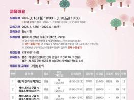 안산시, 평생비전센터 단기강좌 수강생 모집… 실생활 특화 과정 기사 이미지