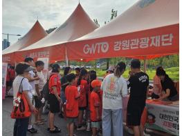 “뜨거운 축구 열기, 재단 축구 테마 참여형 이벤트 운영!” 강원관광재단, 강원FC 홈 개막전 홍보부스 운영 기사 이미지