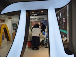 2026년도 경상남도교육청 경남수학문화관 신학기 응원 담은 ‘π-ting’파이데이 행사 개최 기사 이미지