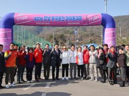 “러닝 열풍 타고 전국 마라토너 6,000명 집결” 제20회 창녕 부곡온천 마라톤 성료 기사 이미지