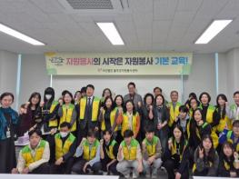 울주군자원봉사센터, 신규 자원봉사자 자원봉사 기본교육 실시   기사 이미지