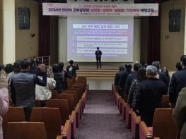 안산시, 5급 이상 간부 공무원 '4대 폭력 예방 교육' 실시 기사 이미지