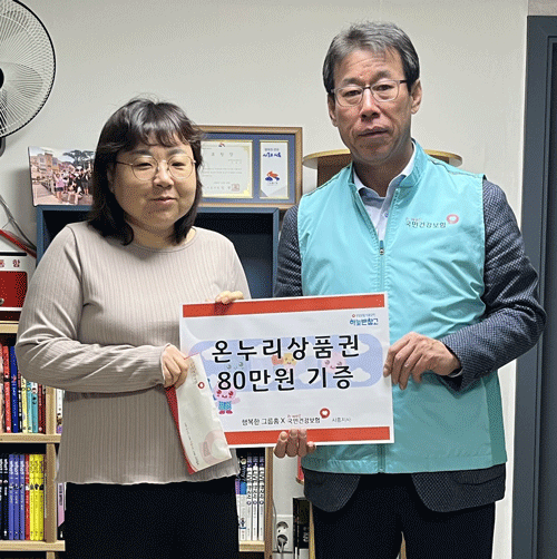 건강보험공단 시흥지사, 지역아동 위한 따뜻한 나눔 이어가