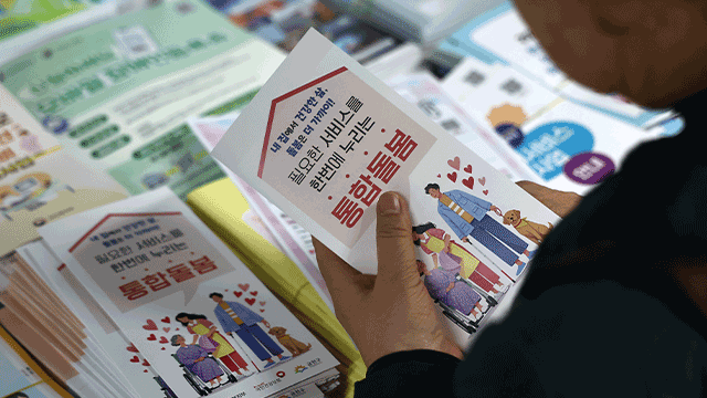 복지부, 통합돌봄 전국 시행 맞춰 순차적 현장 점검