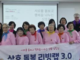 시흥시자원봉사센터, 노인 상호돌봄 성과 공유…'이웃과 함께한 시간이 힘이 됐다' 기사 이미지