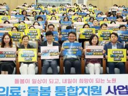 준비된 시스템, 촘촘한 협력... 앞서나가는 돌봄 선도도시 노원, 의료·요양·돌봄 통합지원 시범사업 추진 기사 이미지