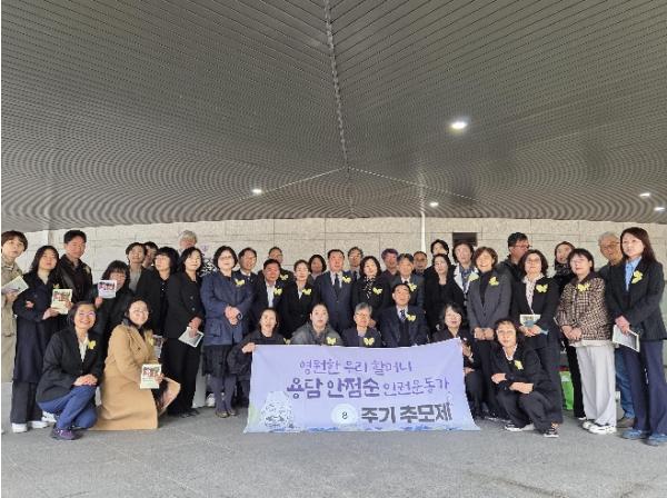 용담 안점순 8주기 추모제, 3월 30일 수원시 연화장에서 열려