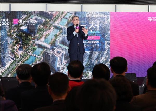 박형준 부산시장, “백양에서 북항까지, 생명의 강을 다시 살린다” 기사 이미지