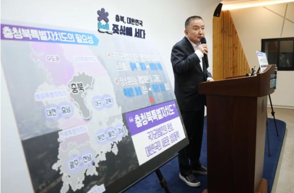 강원·전북특별법 국회 통과 환영, ‘충청북특별자치도법’조속 제정 촉구 기사 이미지