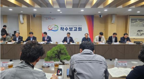 경상남도, ‘투르 드 경남 2026’ 준비 본격화... 국제대회 도약 시동