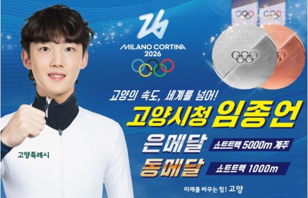 고양시청 직장운동경기부, 2026년 1분기 국내외 대회서 메달 행진