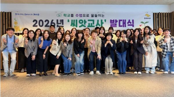 울산교육청, 신규 34명·떡잎 교사 14명 대상 발대식 열어