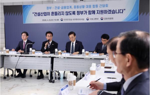 김민석 국무총리 주재 국토부‧금융위 참석 건설·금융업권 합동 간담회 개최