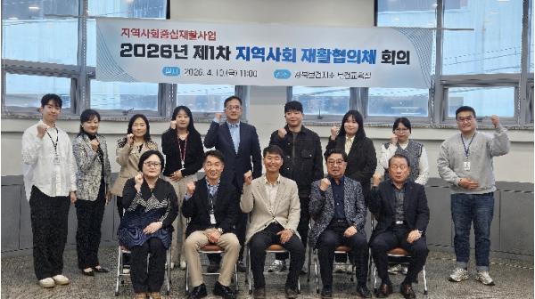 대구 북구, 보건·의료·복지 잇는 협력 논의 '2026년 제1차 지역사회 재활협의체 회의' 개최