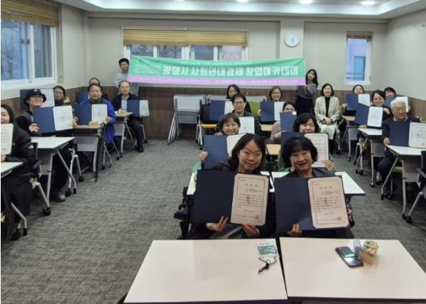 광명시, 사회적 가치 실현할 사회연대경제 예비창업가 59명 배출