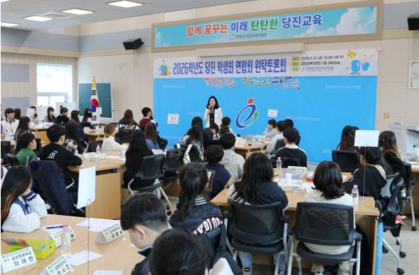 당진교육지원청, 2026 당진 학생회 연합회 원탁토론회 개최