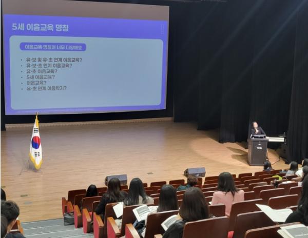 경남교육청, 5세 이음교육 운영 지원 연수 및 협의회 개최