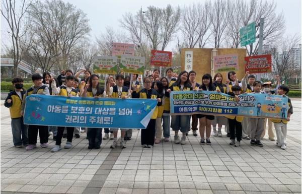 증평군, 제7기 아동참여위원회 본격 운영