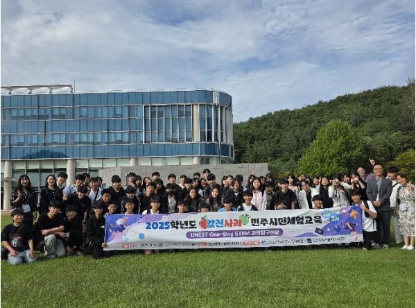 부산서부교육지원청, UNIST 연계 ‘값진사과’ 민주시민 체험교육 운영