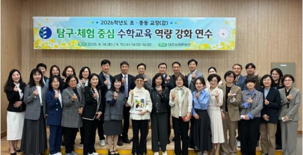 대전수학문화관, 탐구하고 체험하는 수학으로 초대 기사 이미지