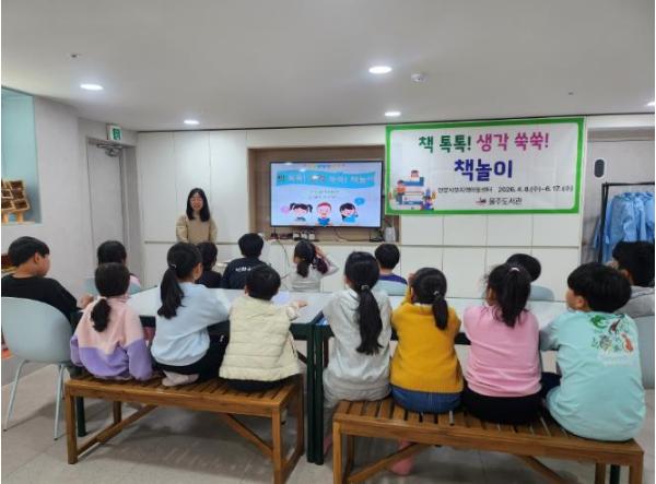 울주도서관, 지역 아동센터로 찾아가는 평생교육 프로그램 운영