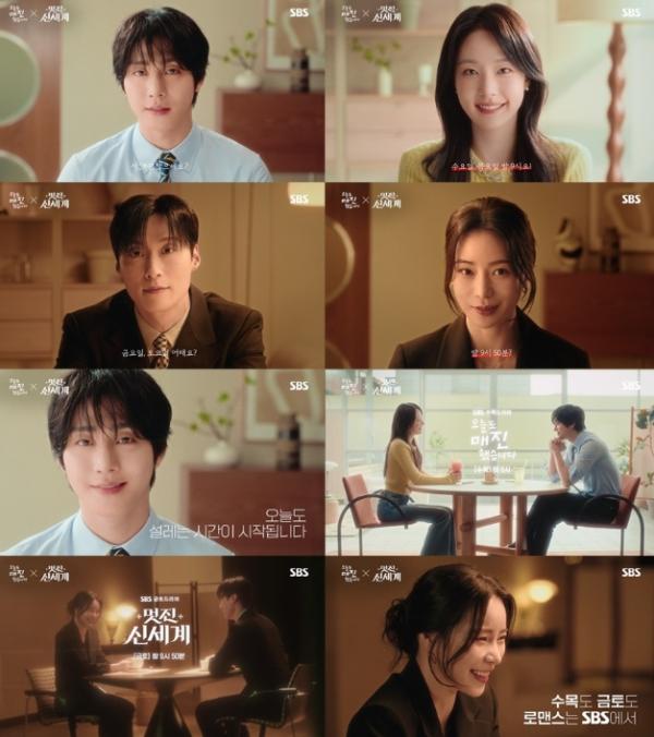 [SBS 드라마] 안효섭 X 채원빈, 임지연 X 허남준이 만났다! 두 커플의 핑크빛 근황?＂ 오늘도 설레는 시간이 시작됩니다＂ 기사 이미지