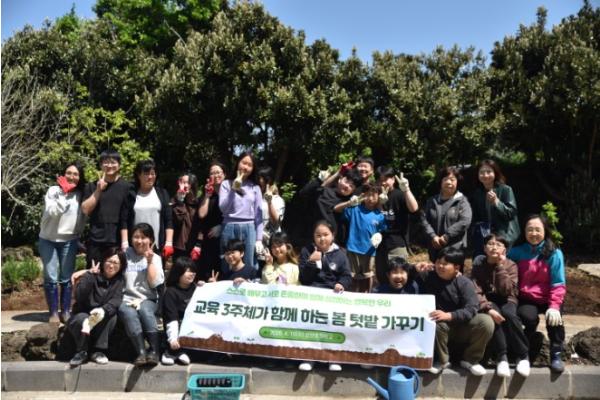 제주도교육청 성산초, 학생·보호자·교사가 함께하는 ‘텃밭 가꾸기’ 운영