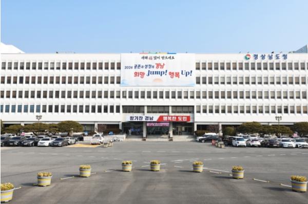 경남도, 중동사태 대응 2분기 중기자금 21일부터 접수 기사 이미지