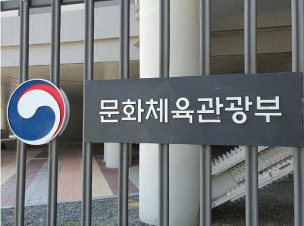문화체육관광부, 체육 분야 추경예산 232억 원 투입, 스포츠 일자리·소비 진작시킨다 기사 이미지