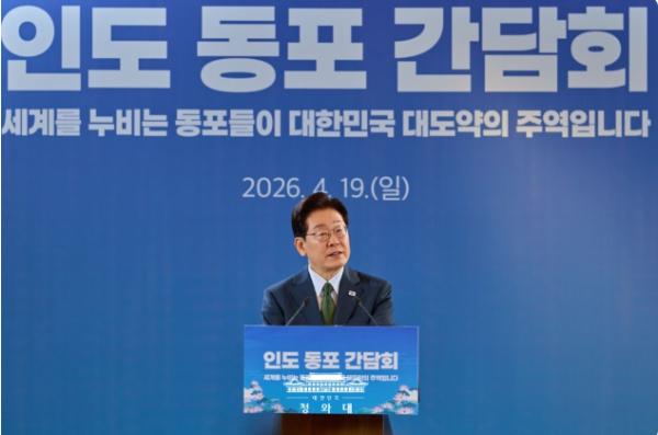 이재명  대통령 '한-인도 관계, 완전히 다른 차원의 발전 가능성 높아'