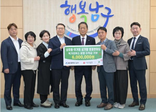 울산 남구 궁거랑 벚꽃한마당 먹거리부스 운영 수익금 기부