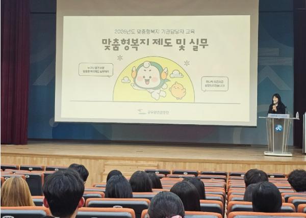 세종시교육청, ‘2026년도 맞춤형복지제도 업무담당자 연수’ 실시