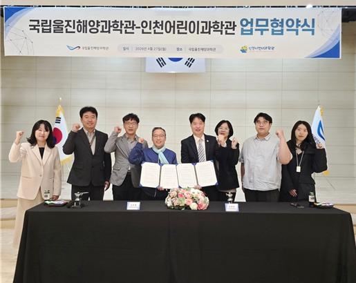 인천시설공단, 인천어린이과학관-국립울진해양과학관, 파트너십 강화를 위한 업무협약 체결 기사 이미지
