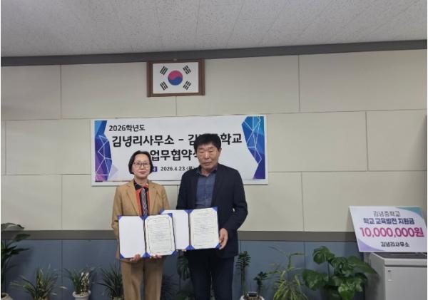 제주도교육청 김녕중, 마을이 학교를 키운다…작은 학교 살리기 상생 모델 구축 기사 이미지