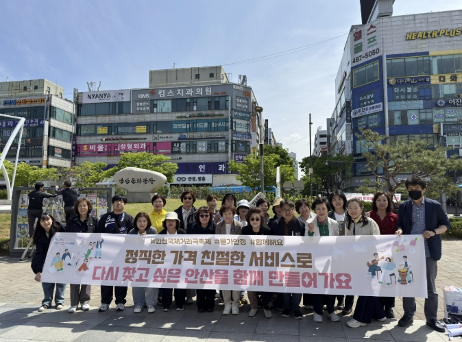 안산시, 안산국제거리극축제 앞두고 물가안정 캠페인 실시
