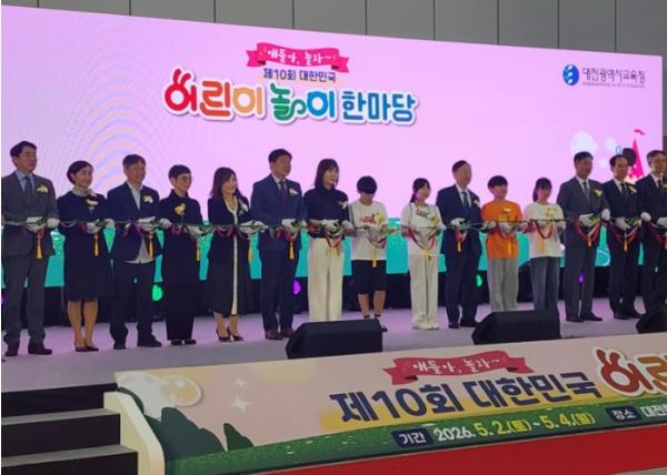 대전시교육청, 놀이는 아이들이 배움과 성장을 이끄는 힘