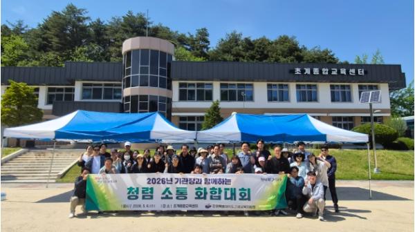 고성교육지원청, 기관장과 함께하는 청렴·소통 화합대회 실시