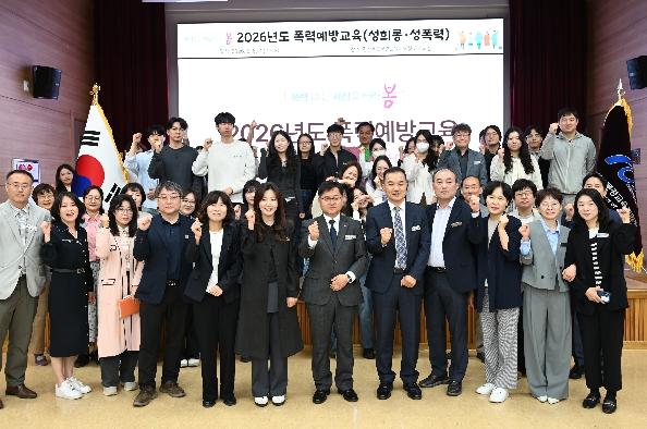 “문경교육지원청, 전 직원 대상 폭력예방 교육 실시”