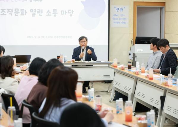 전북교육청, 소통과 존중이 함께하는 조직문화 만들어간다